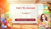 小学英语人教精通版（2024）三年级下册（2024）Unit 4 Clothes Lesson 3教学ppt课件