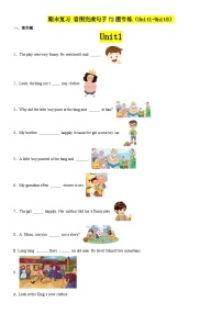 牛津译林版 小学英语六年级上册期末复习 看图完成句子72题专练（Unit1-Unit8）（含解析）