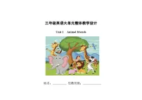 英语三年级下册（2024）Unit 1 Animal friends教案设计