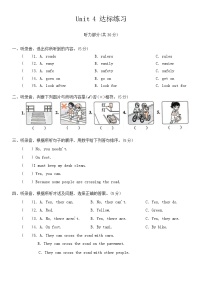 牛津译林版六年级下册Unit 4 Road safety课堂检测