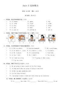 小学英语牛津译林版六年级下册Unit 5 A party综合训练题