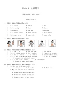 牛津译林版六年级下册Unit 8 Our dreams课时训练