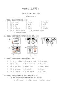 四年级下册Unit 2 After school课后复习题