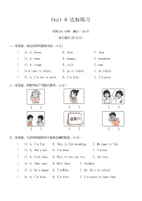 小学英语牛津译林版四年级下册Unit 8 How are you?课后测评