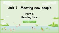 英语三年级下册（2024）Unit 1 Meeting new people说课ppt课件