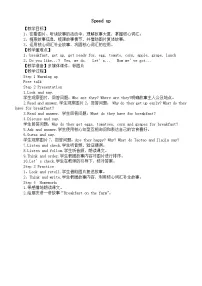小学英语外研版（三起）2024三年级下册（2024）Unit 3 Yummy food教案及反思