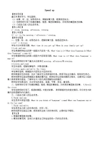 外研版（三起）2024三年级下册（2024）Unit 5 What time is it?教学设计