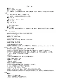 英语三年级下册（2024）Unit 5 What time is it?教学设计
