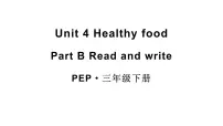 小学英语人教版PEP（2024）三年级下册（2024）Unit 4 Healthy food教学ppt课件