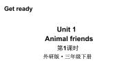 小学英语外研版（三起）2024三年级下册（2024）Unit 1 Animal friends教学ppt课件