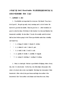 小学英语牛津译林版六年级下册Unit 2 Good habits课后作业题