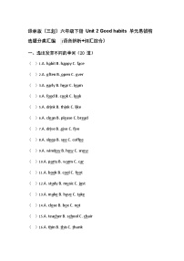 小学英语牛津译林版六年级下册Unit 2 Good habits习题