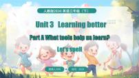 英语人教版PEP（2024）Unit 3 Learning better课文配套ppt课件