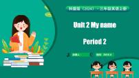 小学英语Unit 2 My name图片ppt课件