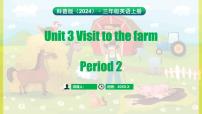 科普版（2024）三年级上册（2024）Unit 3 Visit to the farm备课课件ppt