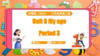 小学英语Unit 8 My age图片ppt课件