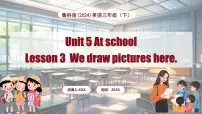 鲁科版 (五四制)2024三年级下册（2024）Lesson 3 We draw pictures here集体备课课件ppt