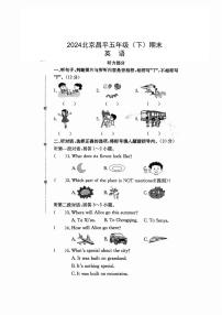 2024北京昌平五年级（下）期末英语试卷