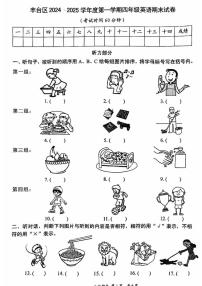 2025北京丰台四年级（上）期末英语试卷（有答案）