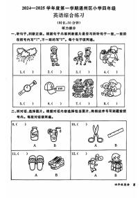 2025北京通州四年级（上）期末英语试卷