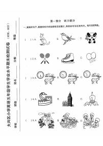 2025北京大兴五年级（上）期末英语试卷