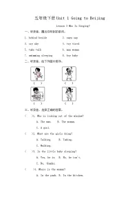 英语Unit1 Going to BeijingLesson3 Who Is Singing?练习题