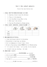 小学英语牛津译林版四年级下册Unit 1 Our school subjects综合训练题