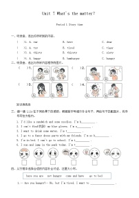 牛津译林版四年级下册Unit 7 What's the matter?巩固练习