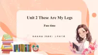 英语三年级下册（2024）Unit 2 These Are My Legs优秀ppt课件