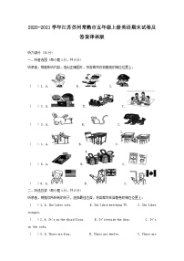 2020-2021学年江苏苏州常熟市五年级上册英语期末试卷及答案译林版
