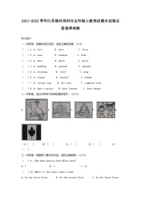 2021-2022学年江苏徐州邳州市五年级上册英语期末试卷及答案译林版