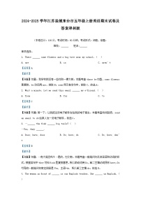 2024-2025学年江苏盐城东台市五年级上册英语期末试卷及答案译林版