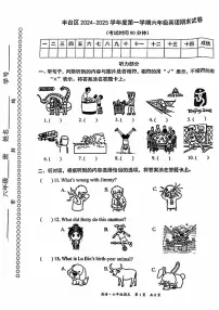2025北京丰台六年级（上）期末英语试卷（有答案）