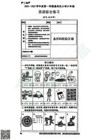 2025北京通州六年级（上）期末英语试卷