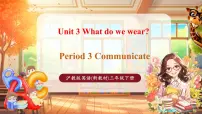 沪教牛津版(六三制一起)(2024)三年级下册（2024）Unit 3 What do we wear?完美版教学ppt课件
