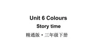 小学英语人教精通版（2024）三年级下册（2024）Unit 2 My class Story time教学ppt课件
