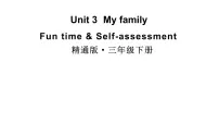 小学Unit 4 Clothes Fun time教学课件ppt