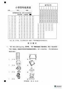 山东省菏泽市牡丹区2024-2025学年四年级上学期11月期中英语试题