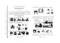 山东省枣庄市滕州市2024-2025学年四年级上学期期中英语试卷