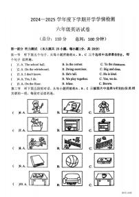 2025年哈尔滨德强中学六年级（下）开学测试英语试卷及答案3.5
