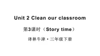 小学英语译林版（三起）（2024）三年级下册（2024）Unit 2 Clean our classroom教学ppt课件