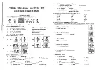山东省东营市广饶县第一实验小学2024-2025学年五年级上学期期中英语试题