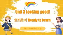 小学英语外研版join in（2024）三年级下册（2024）Unit 3 Looking good!评课课件ppt