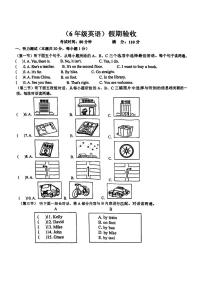 2025年哈尔滨市松雷中学六年级（下）开学英语试卷及答案
