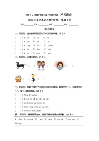 小学英语人教版PEP（2024）三年级下册（2024）Unit 2 Expressing yourself单元测试练习题