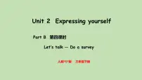 小学英语人教版PEP（2024）三年级下册（2024）Unit 2 Expressing yourself教案配套ppt课件