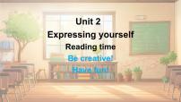人教版PEP（2024）三年级下册（2024）Unit 2 Expressing yourself图片ppt课件