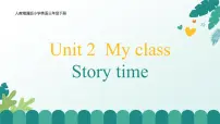 小学英语人教精通版（2024）三年级下册（2024）Unit 2 My class Story time公开课ppt课件