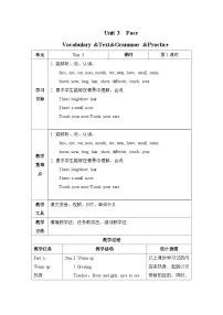 小学英语沪教牛津版(六三制一起)(2024)一年级下册Unit 3 Taste and smell教学设计