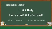英语Unit 4 Toys I like教案配套课件ppt